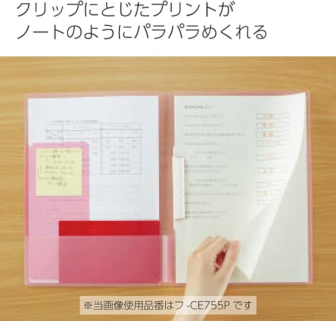 Kokuyo Campus Easy to Review Print File, Clip Folder, File Folder, A4, Yellow, Japan Import (FU-CE755Y)