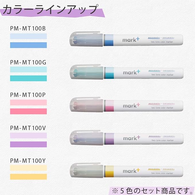 KOKUYO 2-Tone Pastel Highlighter 5 Colors Set. Mark+ Two Colors Dual Tips Markers, Quick Dry Similar Shades Tip 5 Pack of Pink, Blue, Green, Purple, Yellow. Japan Import (PM-MT100-5S).