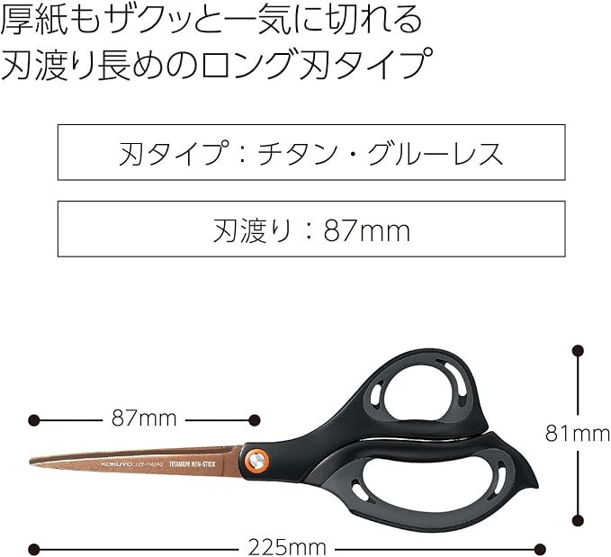 Kokuyo S&T scissors Aero fit Superiore