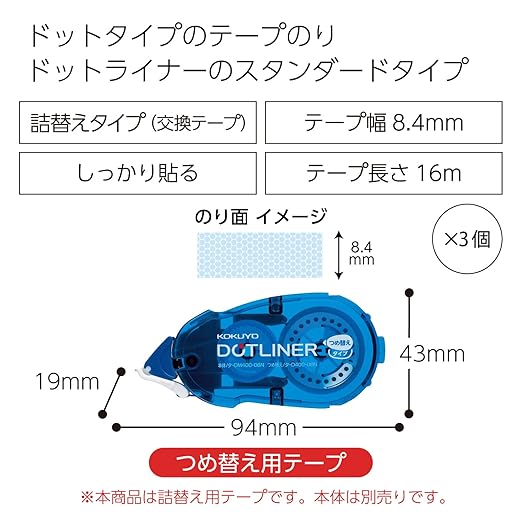 KOKUYO Glue Tape Refill for Scrapbooking, 3 Pack 52.5 Ft x 0.33 in Double Sided Tape Roller for Crafts, Blue Dot Pattern Tape Runner, Adhesive Scrapbook Supplies. Japan Import (TA-D400-08NX3)