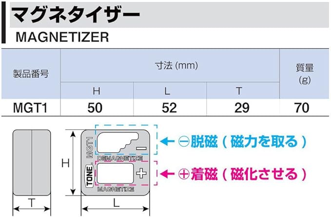 TONE Magnetizer MGT1 Red