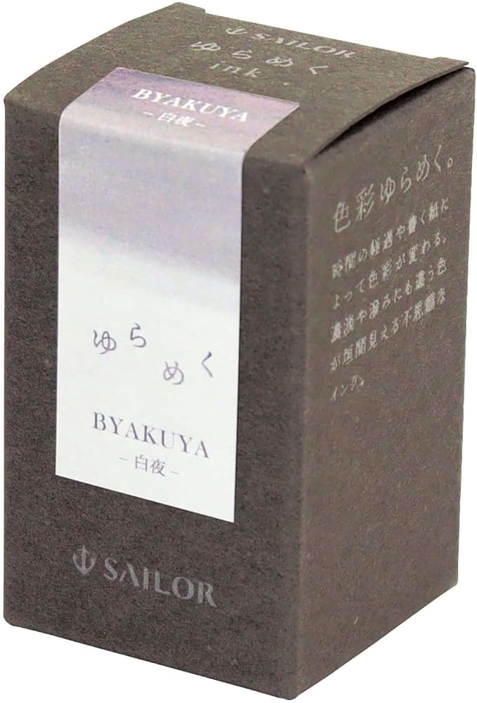 Sailor Fountain Pen, Bottle Ink, Shimmering Ink, Shiraya, Dye, 0.7 fl oz (20 ml) 13-1529-203