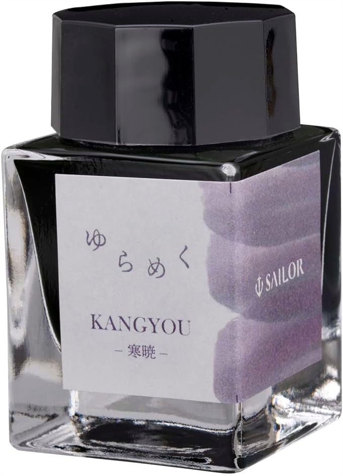 Sailor Fountain Pen, Bottle Ink, Shimmering Ink, Kangyou Dye, 0.7 fl oz (20 ml) 13-1529-207
