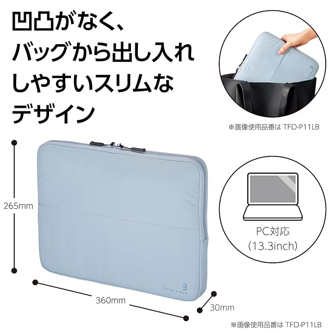 KOKUYO TFD-P11LB THIRD FIELD 13.3 inch PC Case Laptop Bag Light Blue