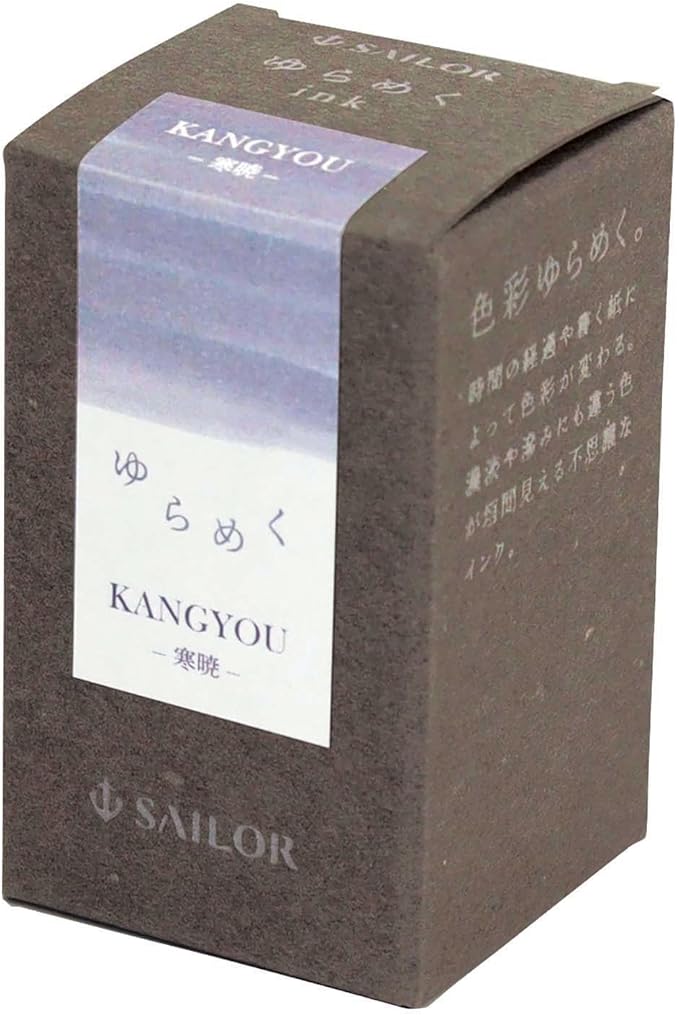 Sailor Fountain Pen, Bottle Ink, Shimmering Ink, Kangyou Dye, 0.7 fl oz (20 ml) 13-1529-207