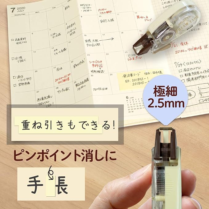 PLUS WH-812Y 51-641 Correction Tape, Whitepatch Cream Tape, 0.1 inch (2.5 mm), 2 x 1.2 inches (2.5 mm)