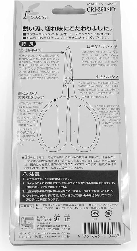 Flower Scissors yellow CRI-360SFY