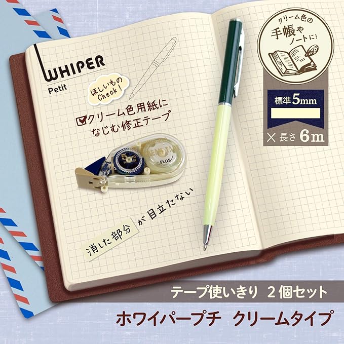 PLUS WH-815Y 51-643 Correction Tape, Whitepatch Cream Tape 0.2 inches (5 mm)